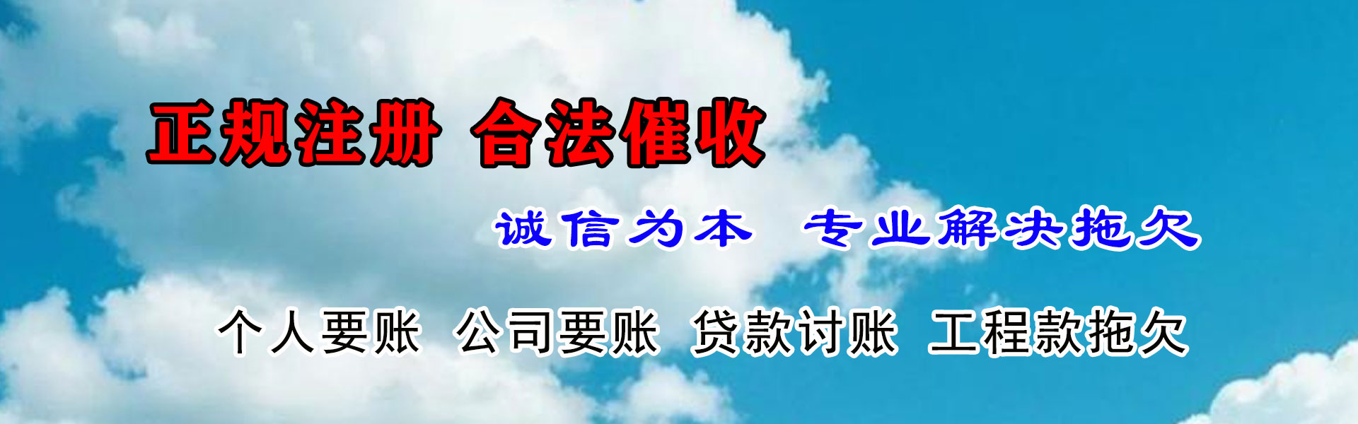 西陵讨债公司