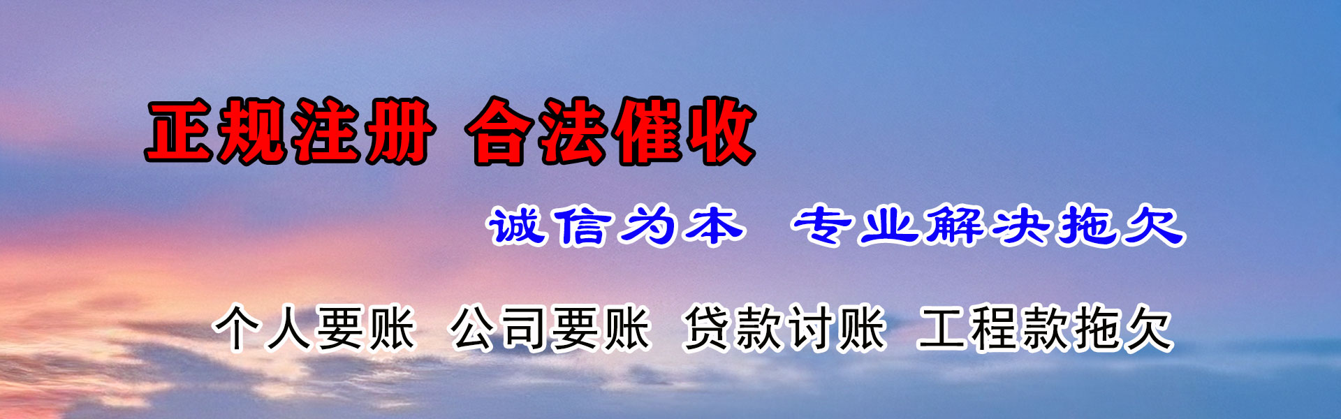 西陵要账公司